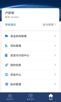 云貨主