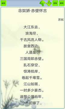 唐詩宋詞