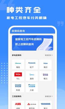 千豆故障碼查詢