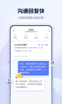 智聯(lián)招聘