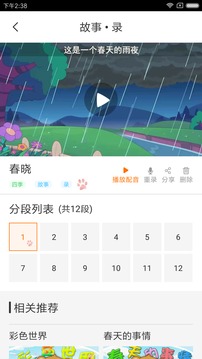 樂玩越樂家庭