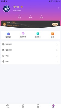 纏音派對
