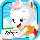 寶寶看圖識字