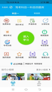 駕考科目一科目四題庫