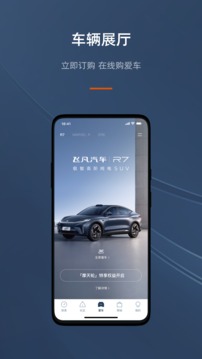 飛凡汽車