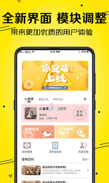 寵物翻譯器