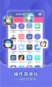 兒童鎖家長助理