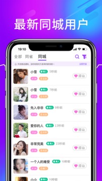 訴聊交友