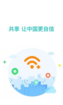共享網絡