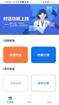 伴你家醫(yī)
