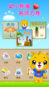 巴比學拼音