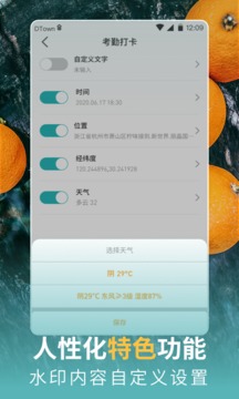 每日水印相機