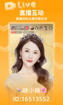 小愛直播間