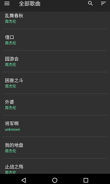 音效增強大師