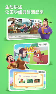 洪恩成語