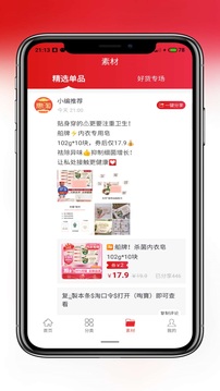 惠淘媽媽