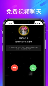 訴聊交友