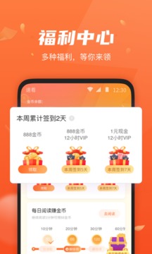 速看免費小說