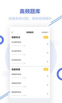 稅務師題庫