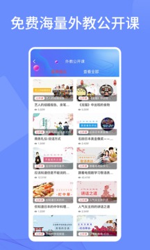 日語學習通