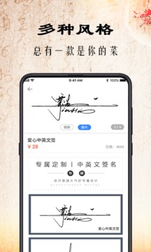 簽名