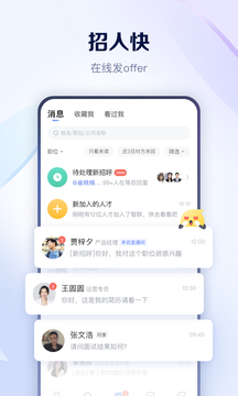 智聯(lián)招聘