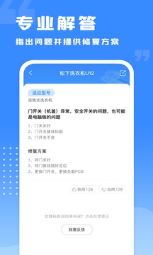 千豆故障碼查詢