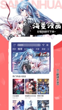 颯漫畫