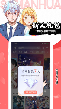 颯漫畫