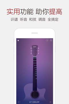 彈琴吧吉他鋼琴譜