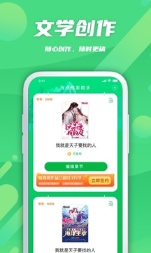 飛盧作家助手