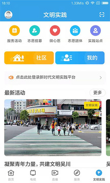 吳川融媒
