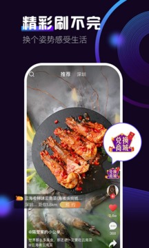 出彩短視頻