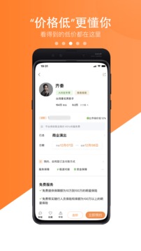 火了演藝