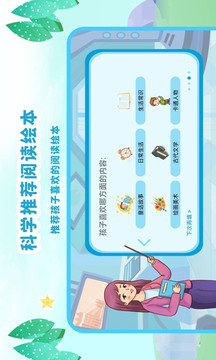有聲繪本故事