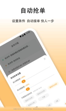 滴答出行司機版