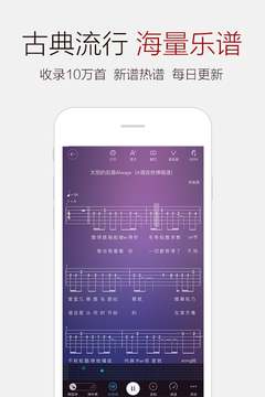 彈琴吧吉他鋼琴譜