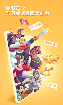 洪恩成語