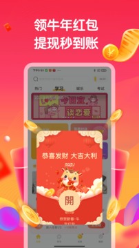 答題賺錢