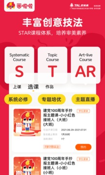 畫啦啦美術課堂