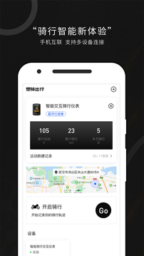 思騎出行