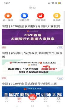 今日農(nóng)商行