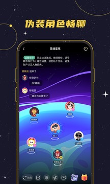 密語(yǔ)星球