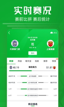 足球比分