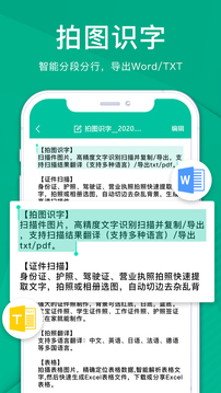 掃描儀全能王