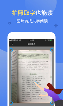 訊飛有聲