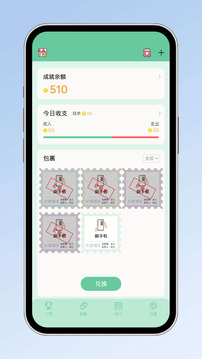 小光芒習慣學院
