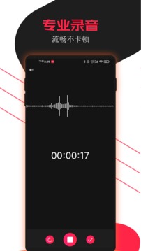 錄音助手