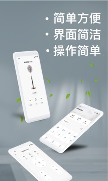 手機(jī)萬能空調(diào)遙控器