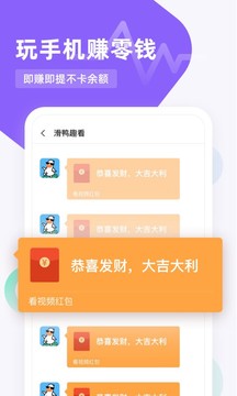 滑鴨趣看